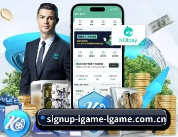 爱游戏 APP 深度功能